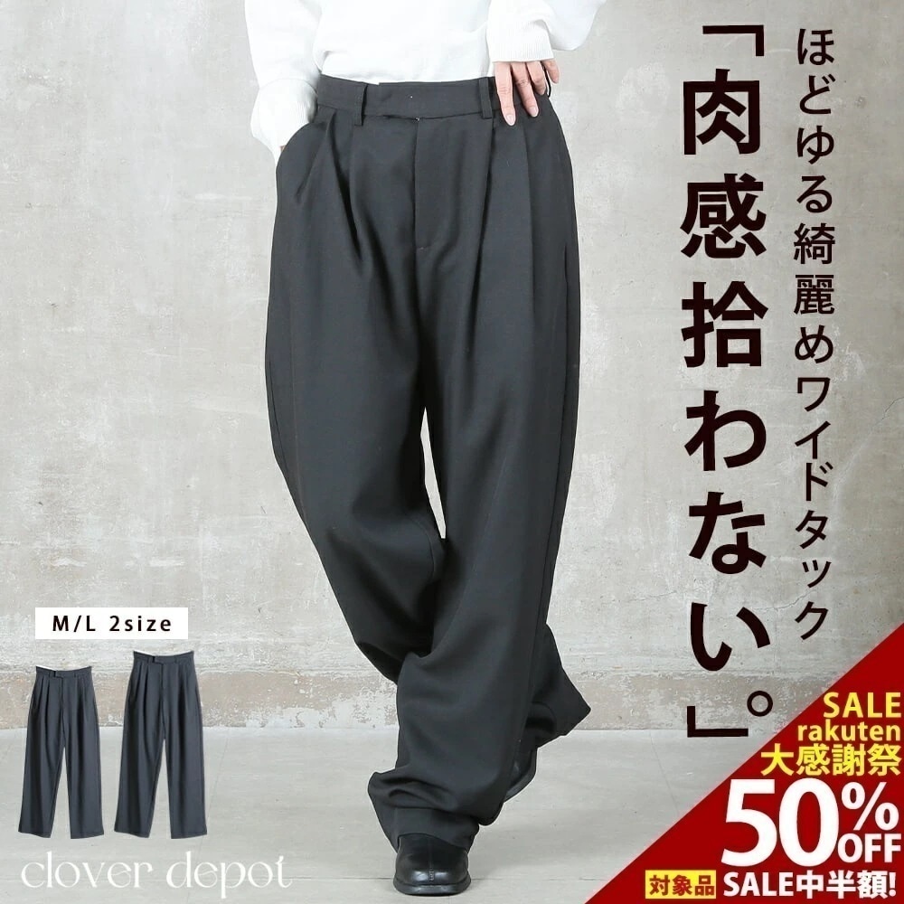 ワイドタックパンツ レディース リラックスフレアパンツ きれいめ 秋冬 イージーパンツ 体型カバー 大きいサイズ オフィスカジュアル 楽ちん シンプル 着回し ベルト通し ロングボトムス 無地 ママ