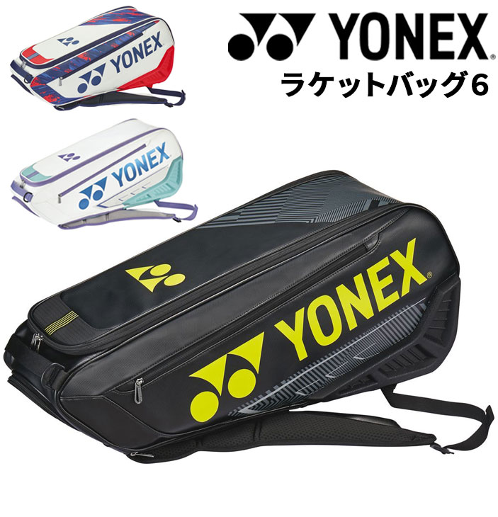 テニス ラケットバッグ 6本収納可能 ラケットバッグ６ 硬式テニス/BAG2442RY【ギフト不可】 12,239円