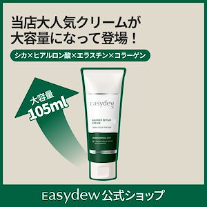 Qoo10] イージーデュー 【公式】 DW-EGF クリームプレッサ