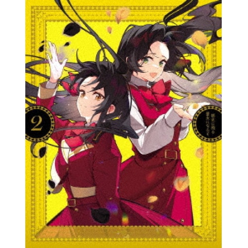 歴史に残る悪女になるぞ 2(Blu-ray Disc) (Blu-ray) KAXA-8932