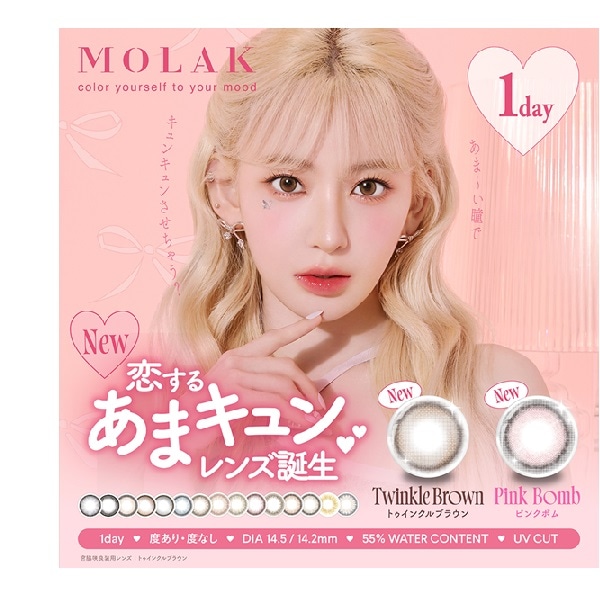 （４箱＋２箱つき＝６箱セット）モラクワンデー　１箱１０枚入り　MOLAK　ＵＶカット　カラコン 韓国カラコン