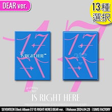 [13種選択] DEAR ver. SEVENTEEN BEST ALBUM [17 IS RIGHT HERE] /チャート反映 +Shop Gift