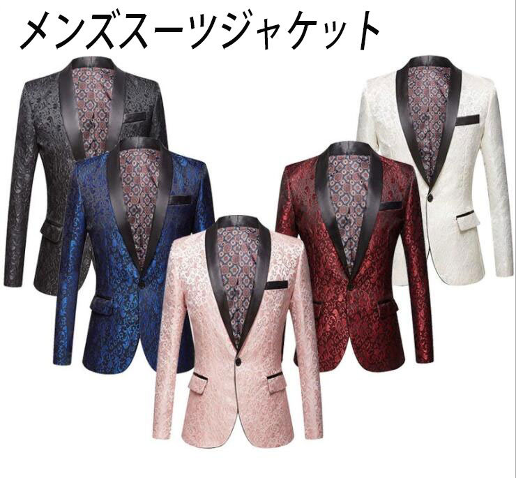 演出服 ピンク 指揮者 パーティー 花柄 5色 ジャカードジャケット 舞台衣装 ブラック ホワイト 余興 舞台衣裳 忘年会 ステージ衣装 テーラード 前撮り 結婚式 舞台スーツジャケット タキシードジ