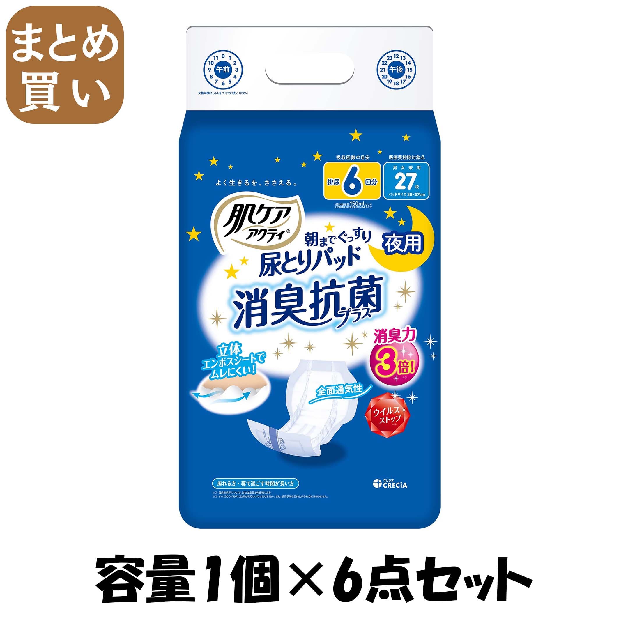 【まとめ買い】肌ケアアクティ尿とりパッド消臭抗菌プラス6回分 容量1ｺ×6点セット 日本製紙クレシア 大人用オムツ