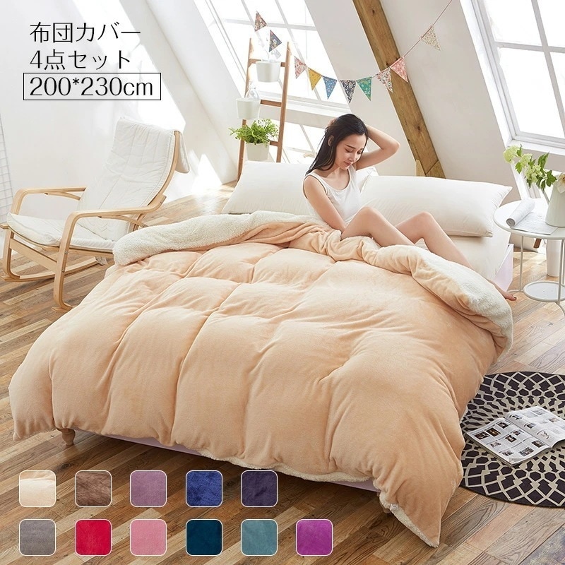 【2枚購入で1oo円OFF】布団カバー 掛け布団カバー ブランケット 200*230 マイクロファイバー掛け ダブル フランネル シープボア 秋冬 保温性高い 丸洗いOK 秋冬毛布 掛け布団カバー フ 5,704円
