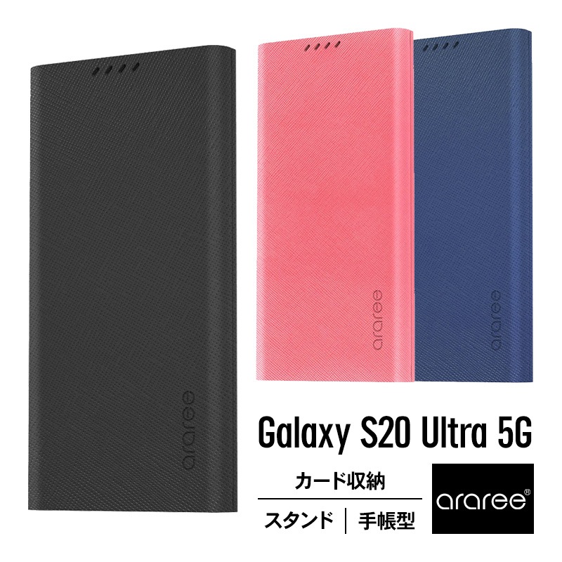 Galaxy S20 Ultra 5G 対応 ケース 手帳型 薄型 スリム 手帳 レザー カバー サイド マグネット 式 Bonnet Stand araree