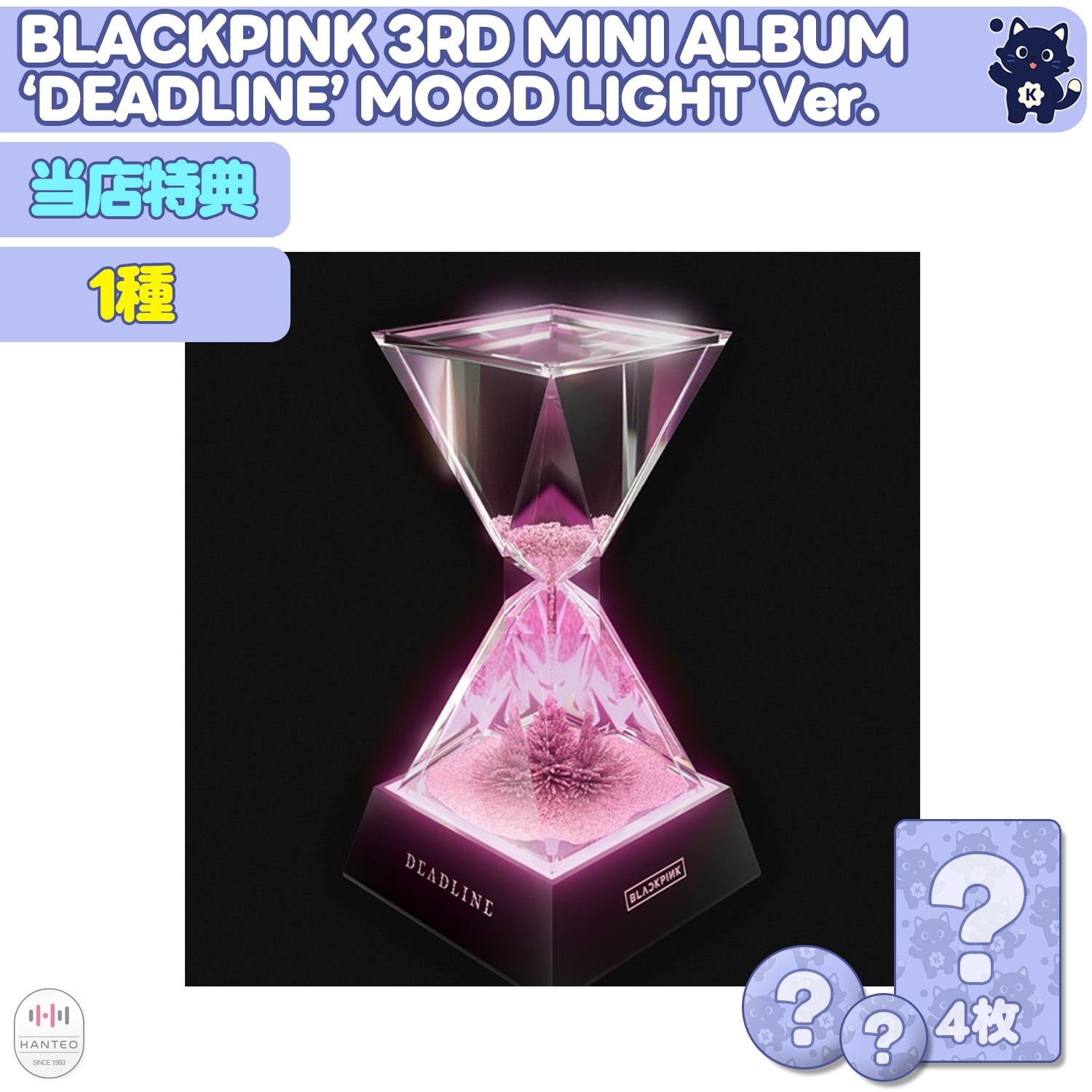 [当店特典] BLACKPINK - 3rd ミニアルバム [DEADLINE] (MOOD LIGHT ver.) 韓国盤