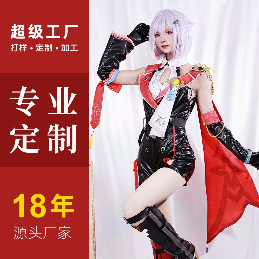 バッドスタードーム鉄道トパコス衣装校正加工コスプレ二次元アニメ衣装オーダーメイド