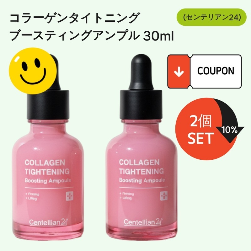 [コラーゲン・ペプチド・高保湿・低刺激・ハリ弾力] ブースティングアンプル 敏感肌・乾燥肌ケア・ゆらぎ肌・潤いバリア・ハリケア コラーゲン タイトニング ブースティングアンプル 30ml×2本 韓国ス