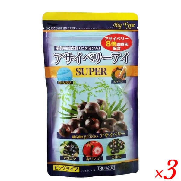 アサイーベリー アサイー アントシアニン はつらつ堂 アサイベリーアイ スーパー ビッグタイプ 40,980円