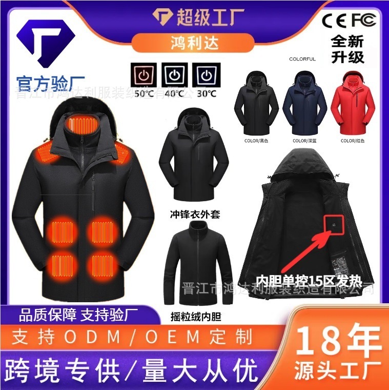 発熱突撃衣トリプル1綿入れ帽子保温男性用綿入れ衣類アウトドア炭素繊維加熱コート
