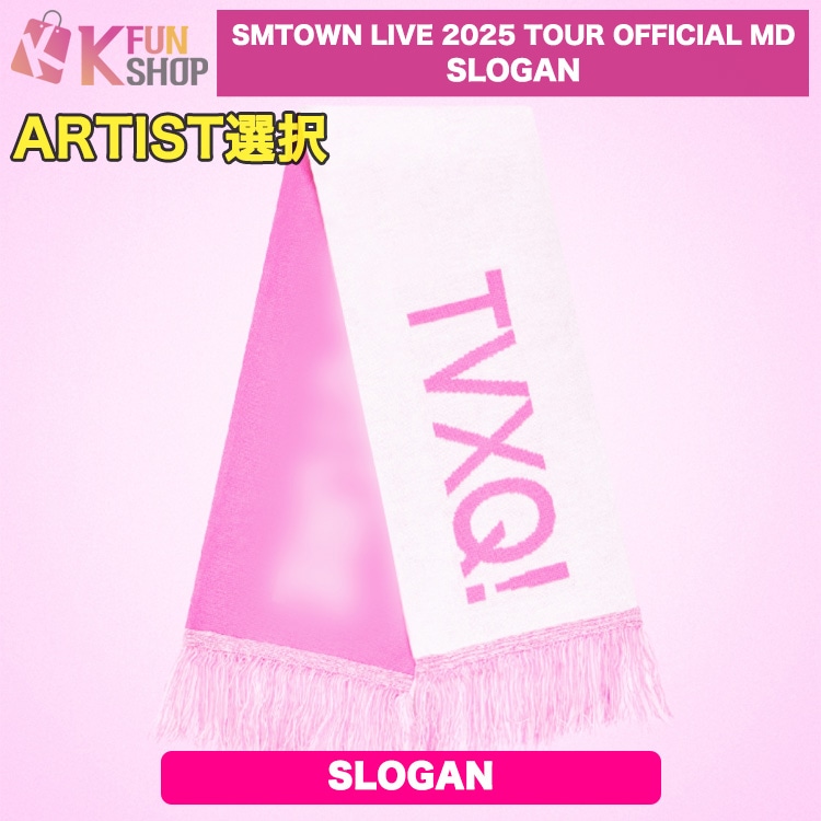 [SLOGAN] SM ARTIST選択_SMTOWN LIVE 2025 TOUR OFFICIAL MD【キャンセル不可】