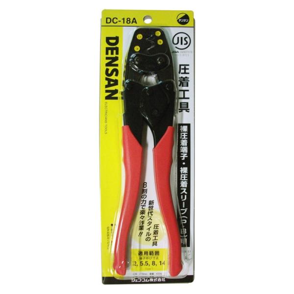 デンサン 圧着工具 DC－18A 作業工具 電設工具 圧着工具