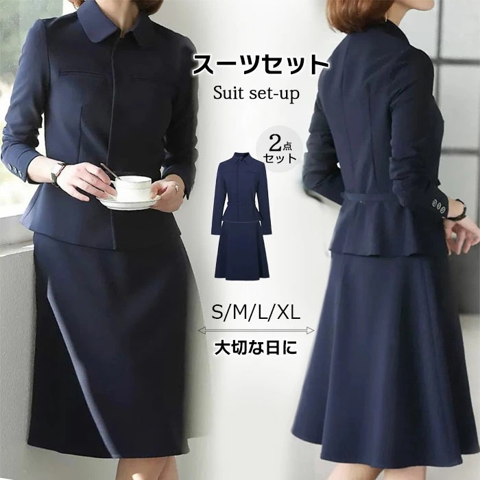 [3日内に発送]レディース スカート セットアップ ジャケット スカート 2点セット フレアスカート 膝丈 シャツ 七分袖 ジャケット フリル ウエストベルト フィット ママ 細身 着痩せ 清楚感 バ