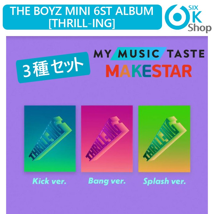 Qoo10] (MAKESTAR特典)3種セット TH : KPOP
