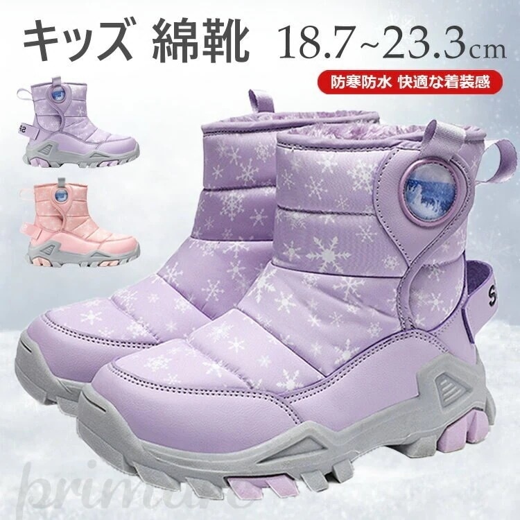 歩きやす 滑らない 防水 防寒 雪道対応 子供 ガールズ 裏ボア カジュアル マジックテープ 綿靴 子供ブーツ ジュニア 冬靴 裏起毛 男の子 雪柄 雪遊び スパイク付き 女の子 キッズ スノーブーツ