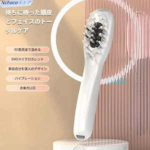 おすすめ電気ブラシ EMS ブラシ 美顔器 電動頭皮ブラシ ヘアケア LED光エステ 頭皮3D振動 育毛 RF EP フェイスケア 頭筋 表情筋 頭皮ケア 充電式 クリスマス 母の日