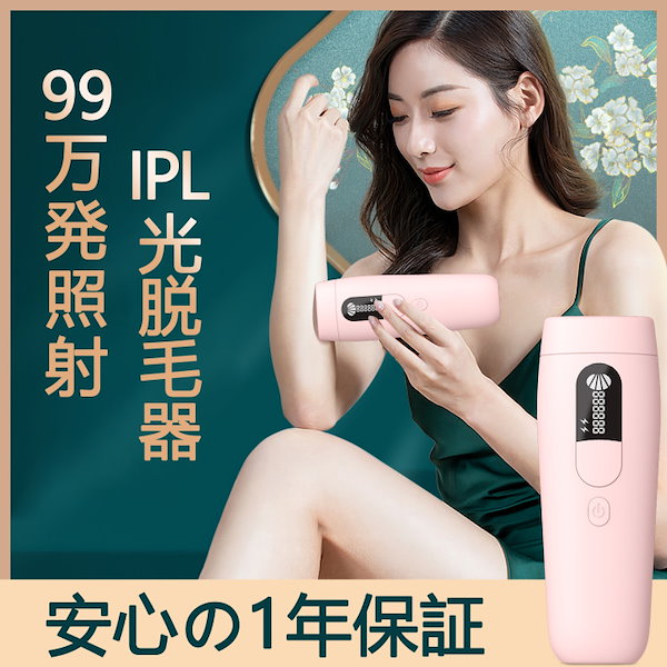 99万回発 vio 脱毛器 vio脱毛 永久脱毛 メン www.withmandy.com