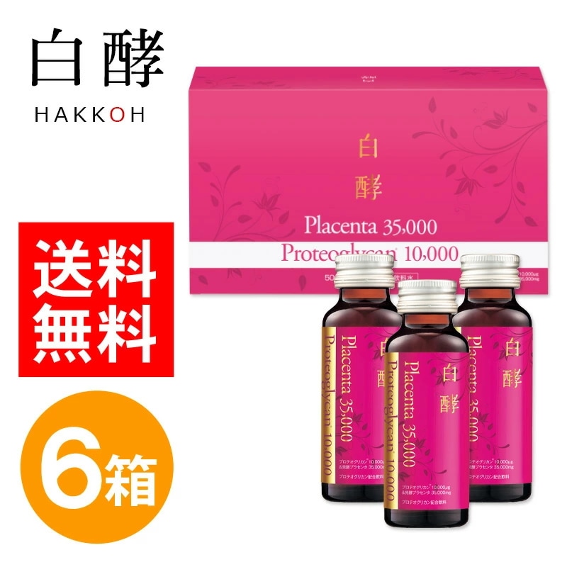 プロテオプラセンタ 35,000 6箱（50ml60本）プロテオグリカン 発酵プラセンタ プラセンタドリンク 美容ドリンク