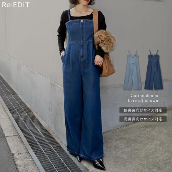 コットンデニムベアオールインワン