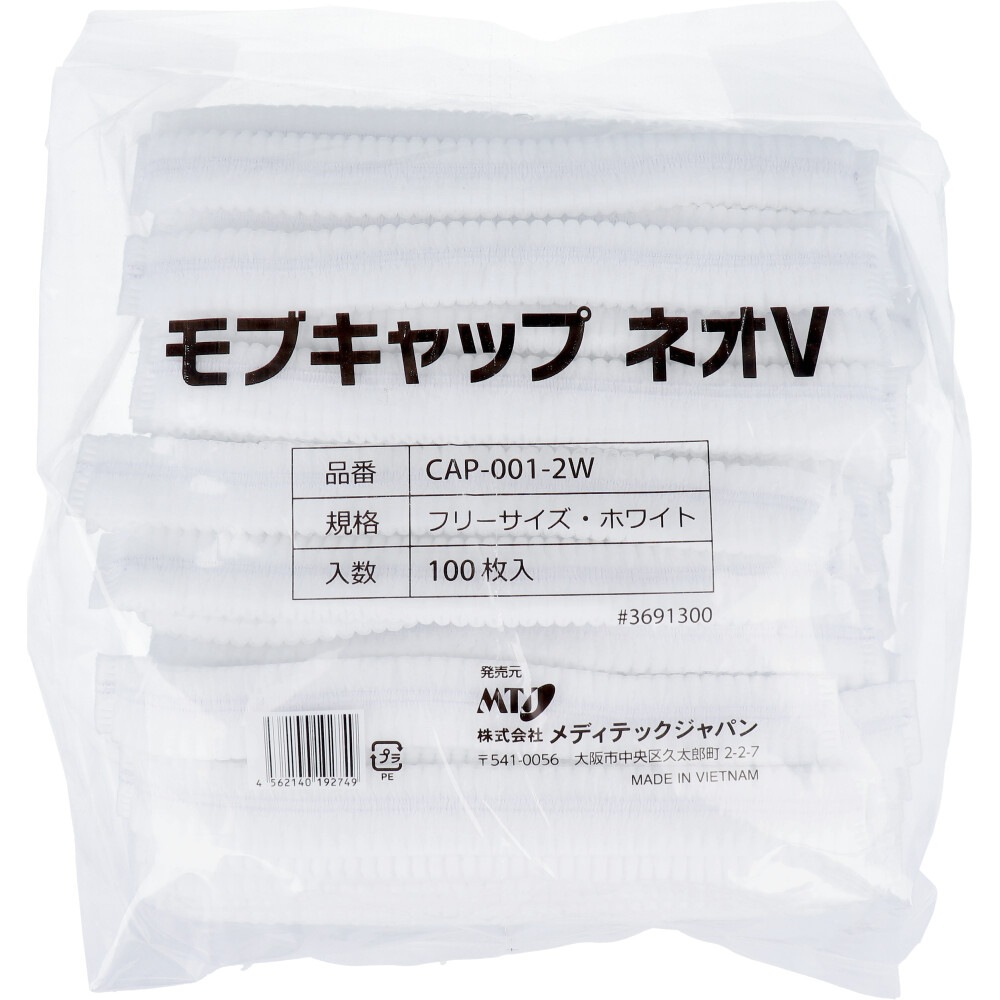 Qoo10] 使い捨て衛生キャップ 大黒工業 モブキャ : 日用品雑貨