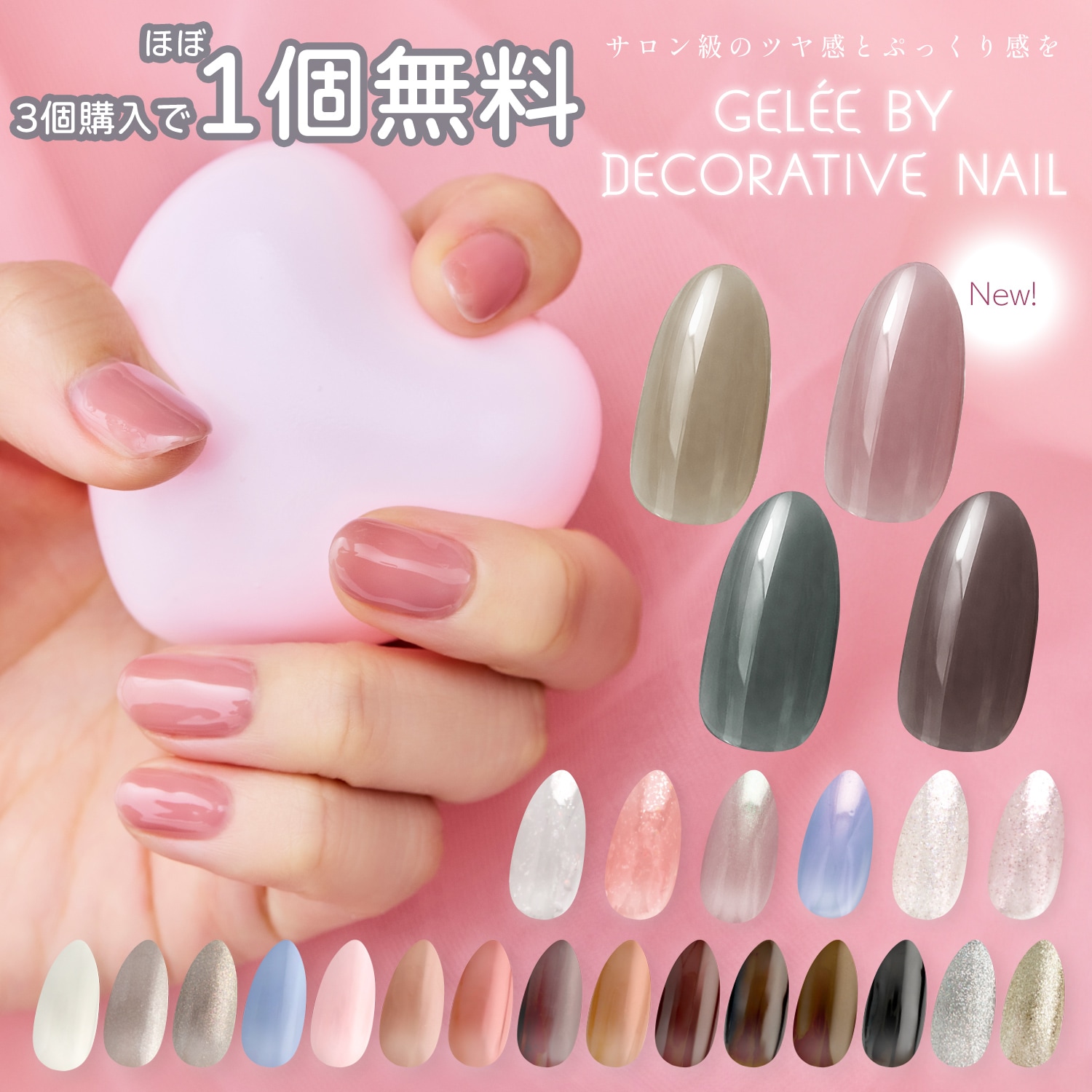 Qoo10] Decorative Nail 【セット割_3本購入でほぼ1本無料】ジェ
