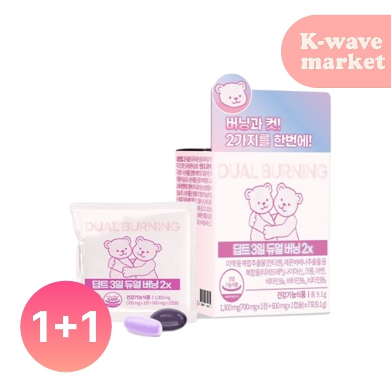 デュアルバーニング7包 x 2箱 体脂肪減少/ ダイエット補助食品 脂肪燃焼ダイエット/ スリムフィット/ ダイエット補助剤