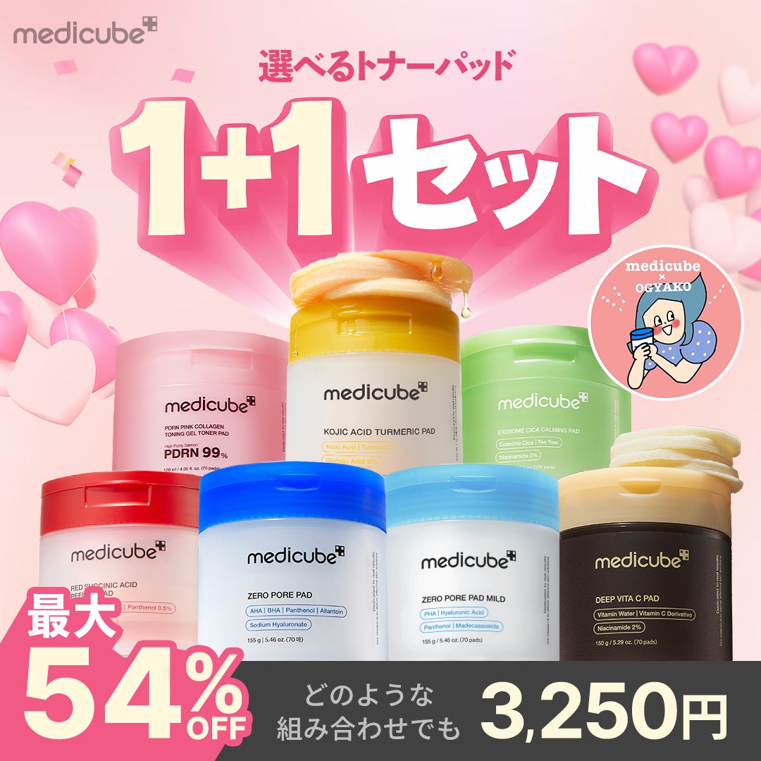 Qoo10] メディキューブ 【最大54％OFF】選べるトナーパッド1 : スキンケア