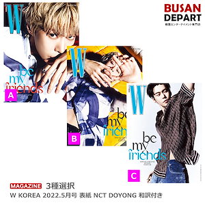 w korea 雑誌