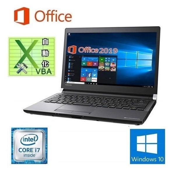 【サポート付き】 R73 Windows10 PC Core i7-6600U SSD:1TB メモリー:8GB Office 2019 & EXCEL マクロ VBAの開発サービスセッ