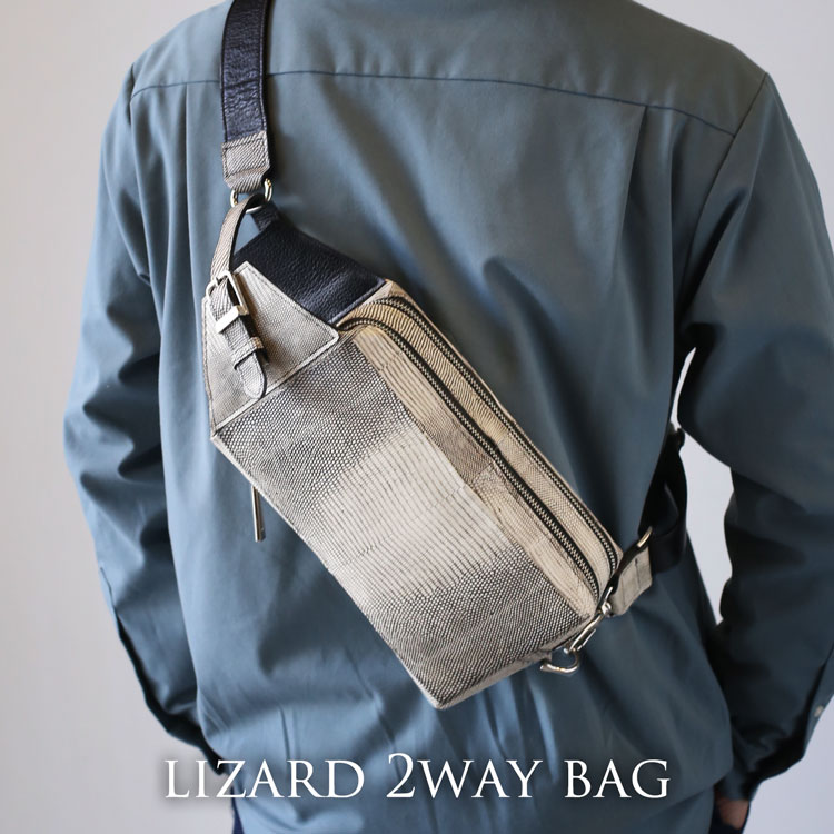 リザード メンズ 2wayバッグ ボディバッグ クラッチバッグ 日本製 JRA 本革 高級 トカゲ レザー バッグ ショルダーバッグ リザードレザー 目地染め ユニセックス カジュアル ビジネス (0