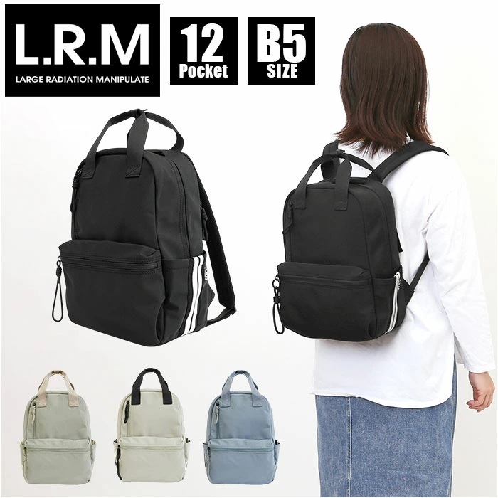 L.R.M バッグ RK-1084 通販 リュック リュックサック デイパック バックパック マザーズバッグ ママリュック レディース メンズ おしゃれ シンプル 無地 ライン 大容量 A4 通勤 通