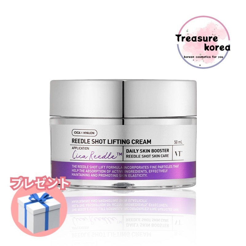 リードルショット リフティングクリーム, 50ml