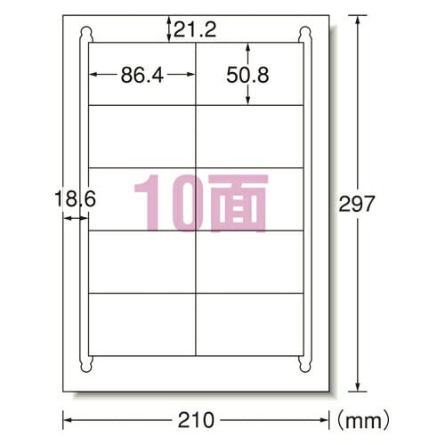 LBPラベル再生紙10面余白100シート （31367）