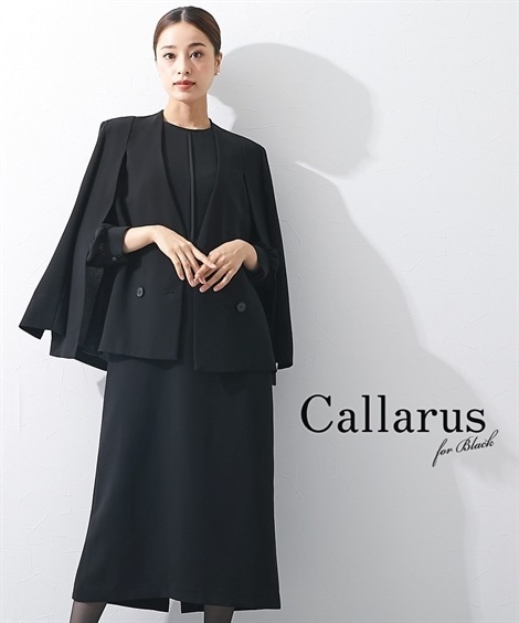 ワンピーススーツ 喪服礼服 日本製生地使用　洗える防しわケープ風デザインノーカラージャケットワンピースアンサンブル大きいサイズ有Callarus