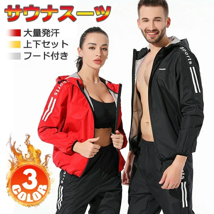 再販未定！大きい 上下セット ランニング メンズ DO FIGHT レディース サウナスーツ