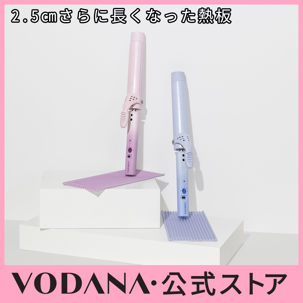 Qoo10] vodana グラムウェーブロングカーリングアイロン