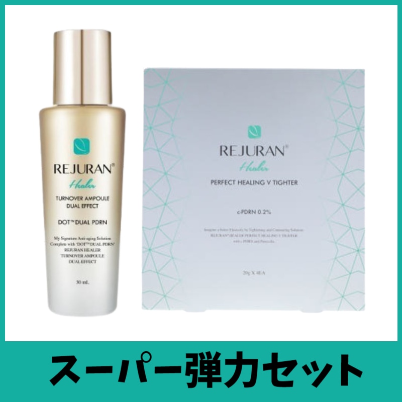 [正規品]デュアル エフェクト アンプル 30mL+ ヒーラーパーフェクトヒーリングVタイター 4枚