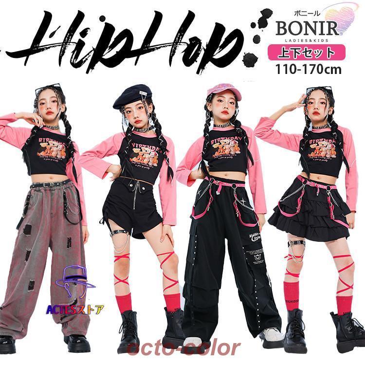 ブラック ラグラン袖 熊柄 キッズダンス ダンス衣装 ヒップホップ 女の子 ピンク 黒 長袖 へそ出し スカート カーゴパンツ ズボン 短パン ストリート ジャッズ