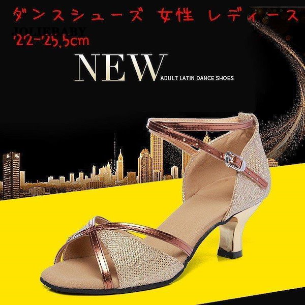 最終お値引き　社交ダンス　モダンラテン兼用シューズ 痛くない LS 兼用シューズ 女性用｜社交ダンスシューズ専門