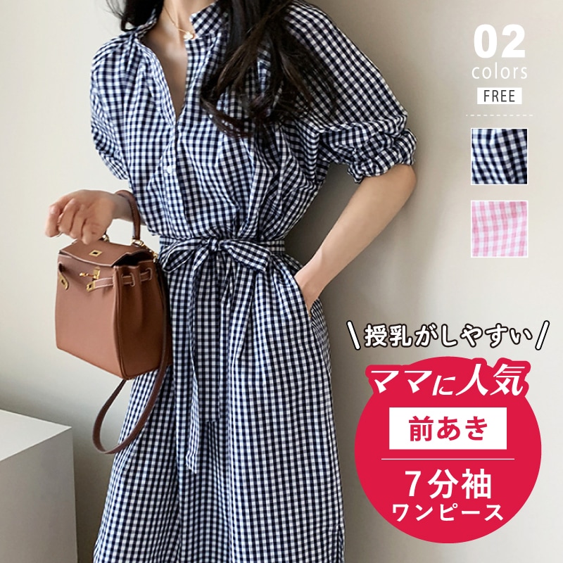 【OUTLET！クーポンで2,552円】 シャツワンピース ギンガムチェック ワンピース 7分袖 スタンドカラー ロング マキシ丈 夏ワンピース 体型カバー 着痩せ シャーリング カジュアル きれいめ