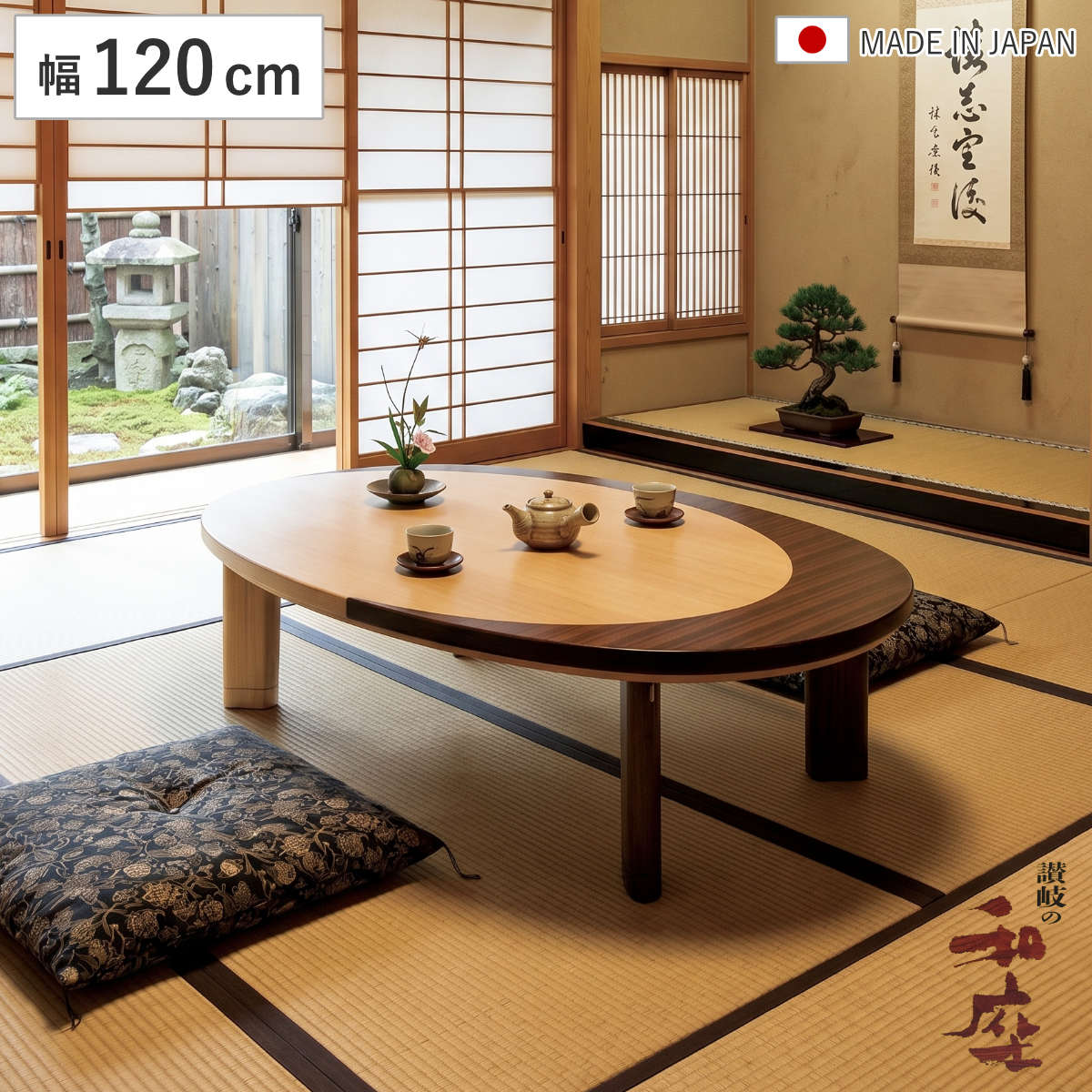 座卓 幅120cm 継脚付き 家具調こたつ クレセント 木製 日本製 こたつ コタツ こたつテーブル 楕円形 高さ調節 継ぎ足 34.5cm 38.5cm リビングテーブル 天然木 突板 ナラ