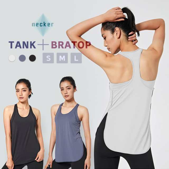 【大好評！最安値挑戦!】カップ付きタンクトップ ストレッチ トレーニング エクササイズ トレーニングウェア ホットヨガ