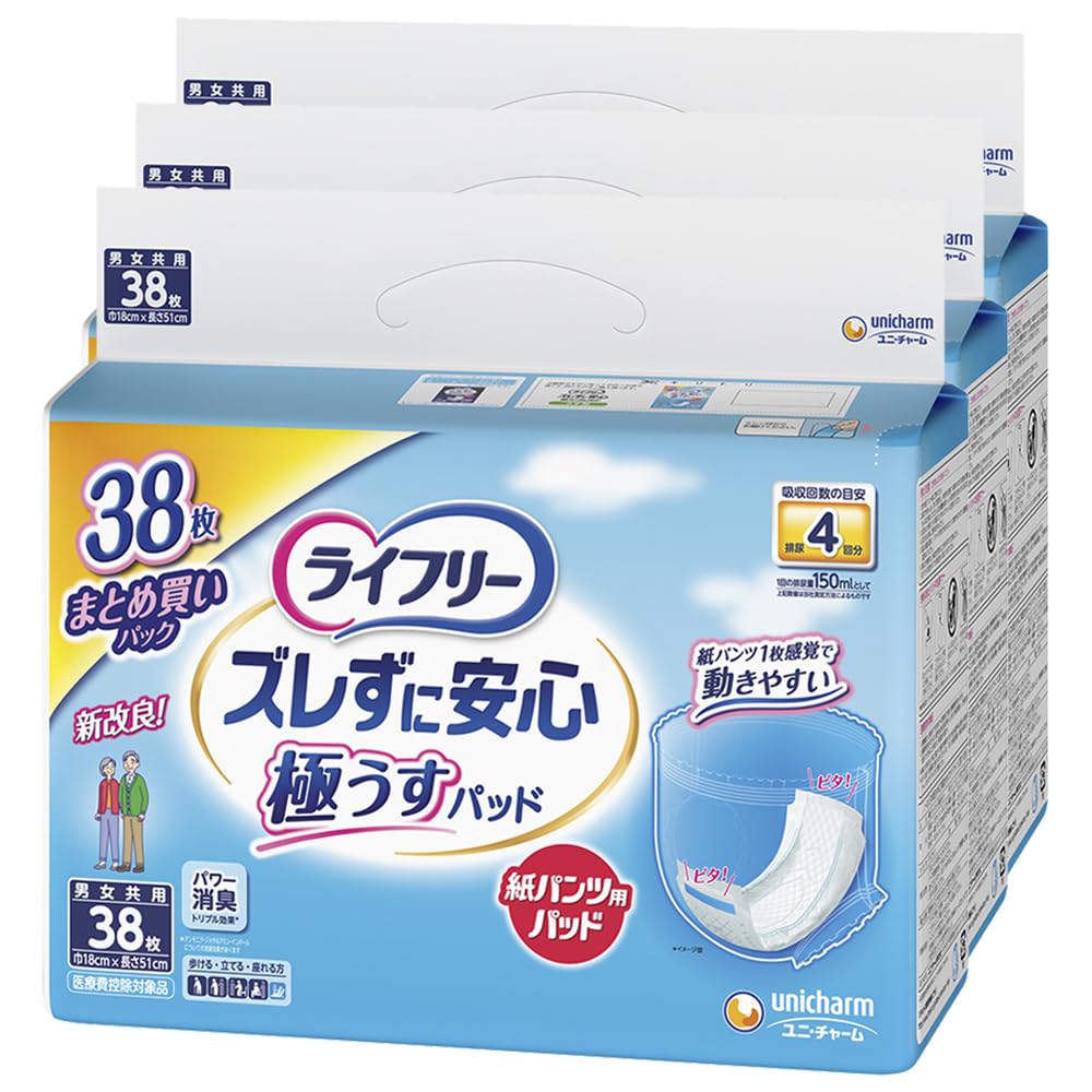 ライフリー 紙パンツ用尿とりパッド ズレずに安心 極うすパッド 4回吸収 114枚（38枚×3） 大人用おむつ［ケース品］