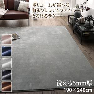 ボリュームが選べる 贅沢プレミアムファイバーのとろけるラグ [gran]グラン 洗える5mm厚ウレタン入りタイプ 190x240cm モカブラウン