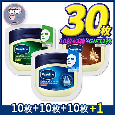 Qoo10] ヴァセリン [Vaseline]シートマスクパック : スキンケア