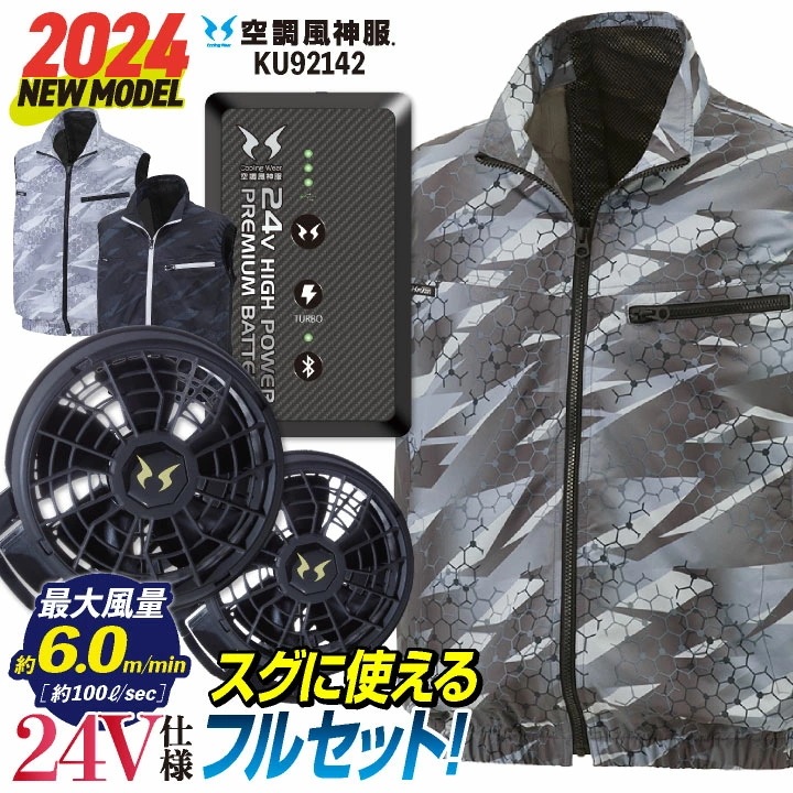 [2024年新作]サンエス 空調作業服 ベスト フルセット 空調風神服 ファン付き作業着 春夏 裏チタン加工 ファン付きベスト /ss-ku92142-lx