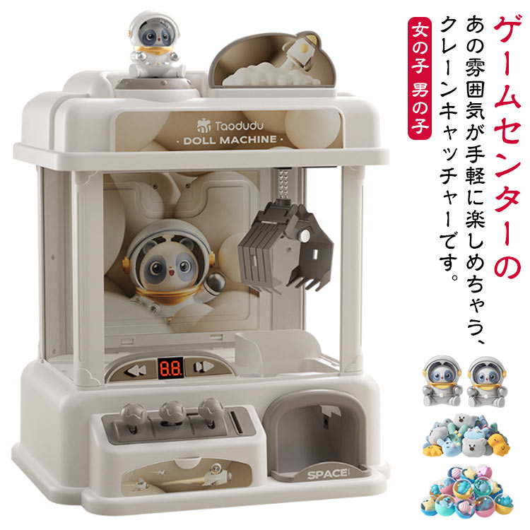 ufo型キャッチャー キャッチャーおもちゃ おもちゃ アーケードゲーム機 ユーフォーキャッチャー ラージサイズ 子供おもちゃ 人形ガチャポン プレゼント ギフト 誕生日 プレゼント クリスマス UFO