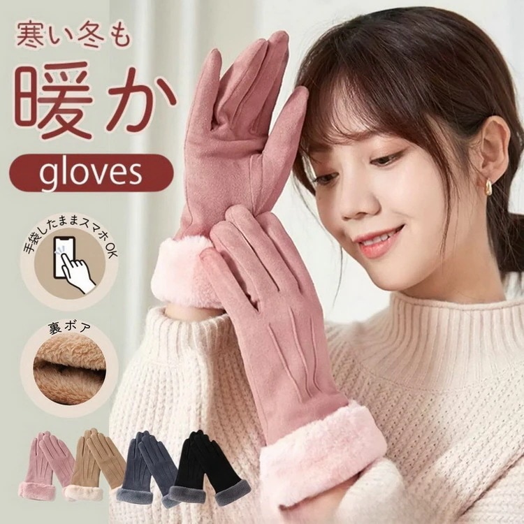 大人気！ 手袋 レディース 秋冬 おしゃれ かわいい 暖かい スマホ タブレット 手ぶくろ 防寒 防風 保温 裏起毛 寒さ対策 黒 ファー ボア 手首 スマホ手袋 人差し指 花