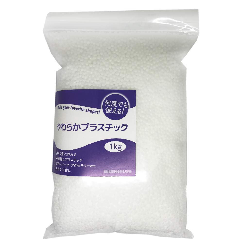 workplus やわらかプラスチック お湯につけて何度でも使える